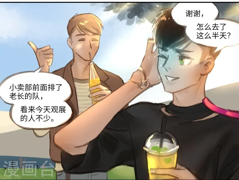 夜行者迅雷下载电影天堂漫画,第53话 再起2图