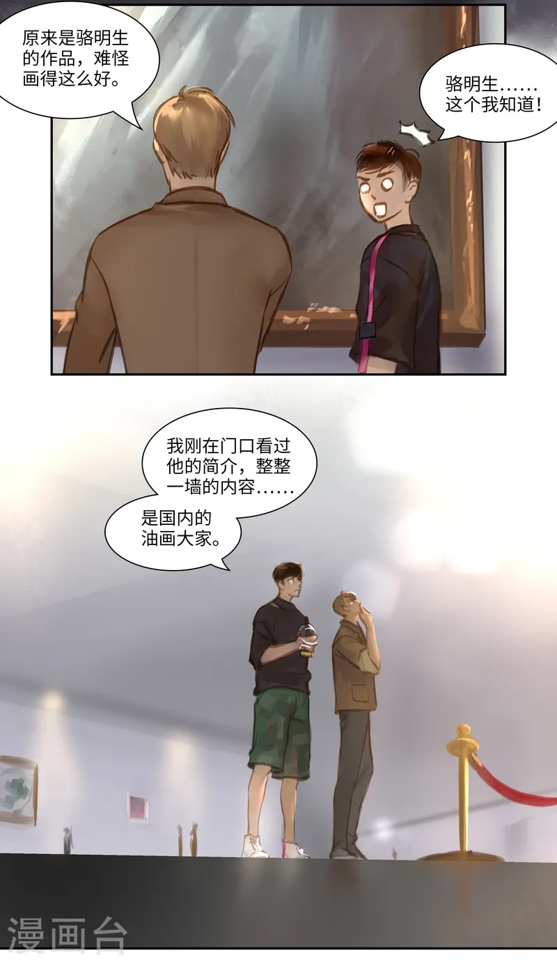 夜行者迅雷下载电影天堂漫画,第54话 审判1图