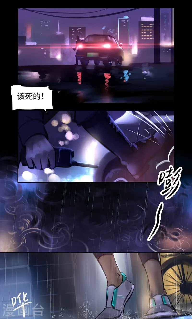 夜行者电影讲的是什么漫画,第16话 Entrant（入局）1图