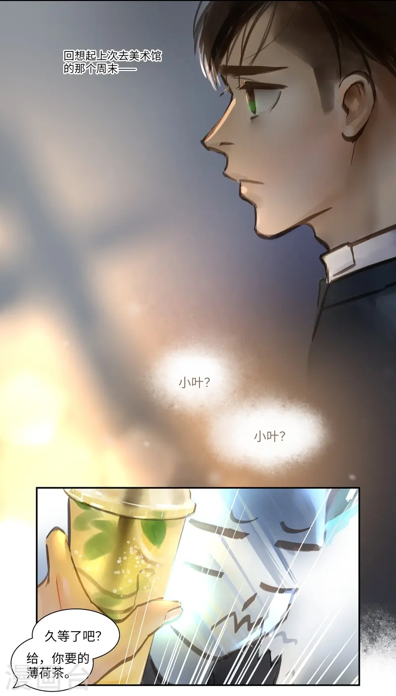 夜行者迅雷下载电影天堂漫画,第53话 再起1图
