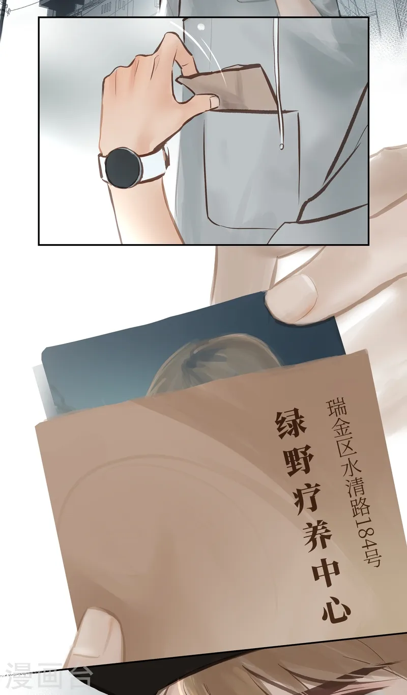 夜行者迅雷下载电影天堂漫画,第59话 诡谲2图