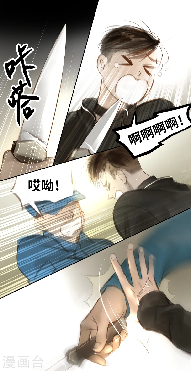 夜行者漫威漫画,第33话 逃脱2图