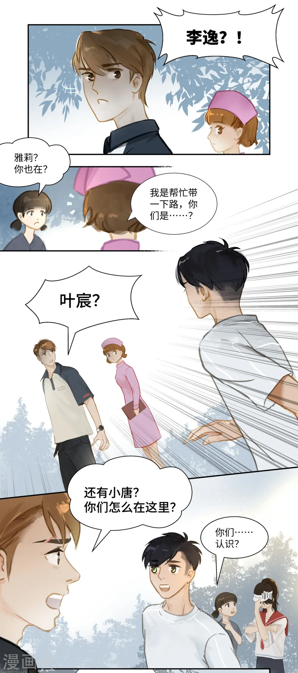 夜刑者电影迅雷下载漫画,第64话 相遇2图