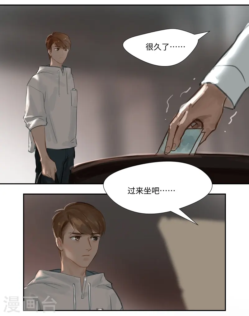夜行者迅雷下载电影天堂漫画,第61话 魅力2图