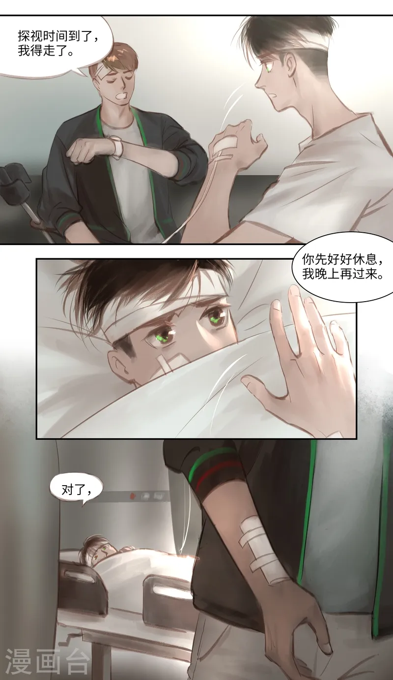 夜刑者上映时间漫画,第44话 逃生2图