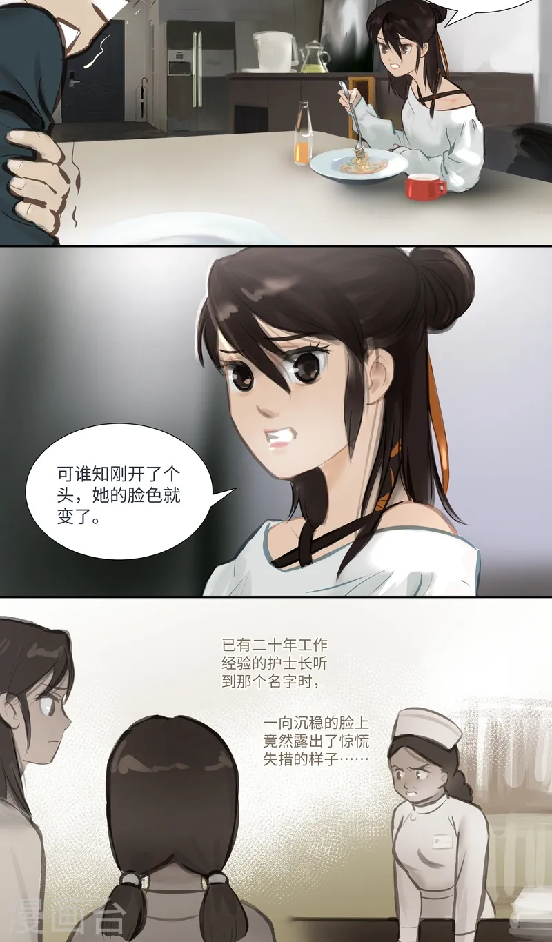 夜刑者国语版电影免费观看漫画,第59话 诡谲1图