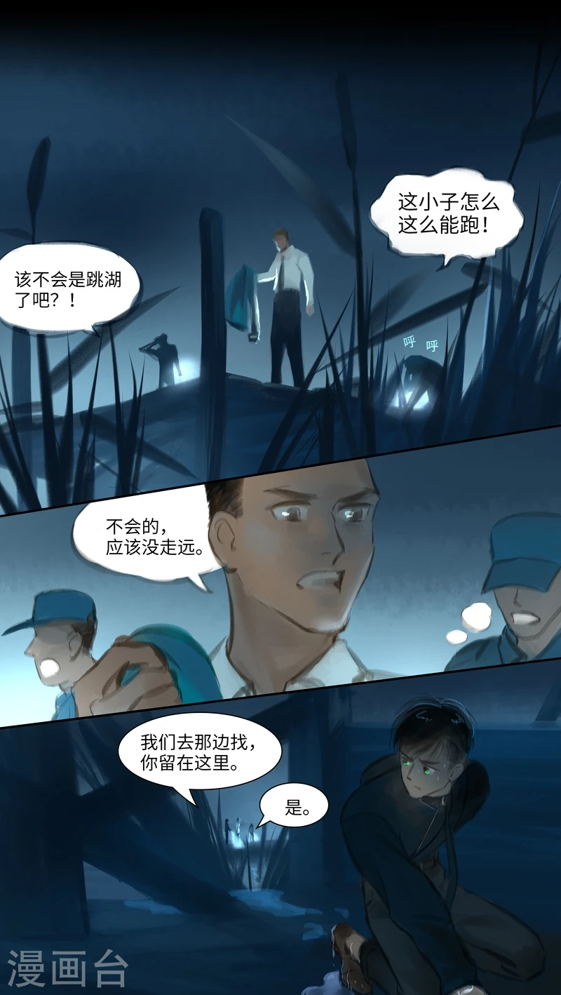 暗夜行者电视剧在线观看完整版免费漫画,第31话 医院1图