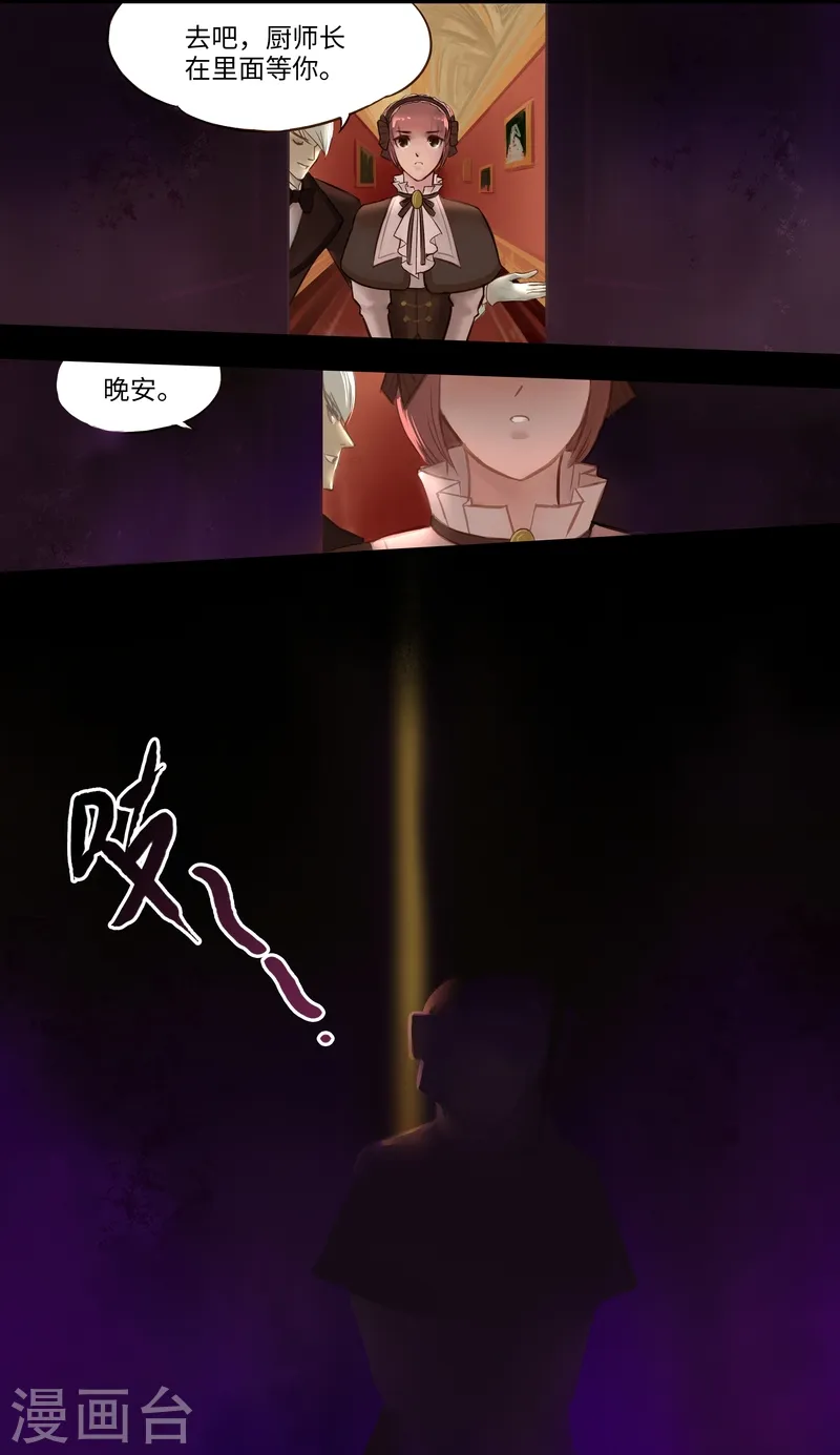夜行者迅雷下载电影天堂漫画,序章 晚餐2图