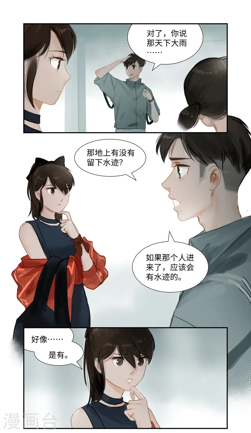 夜刑者国语版电影免费观看漫画,第63话1 惊梦1图