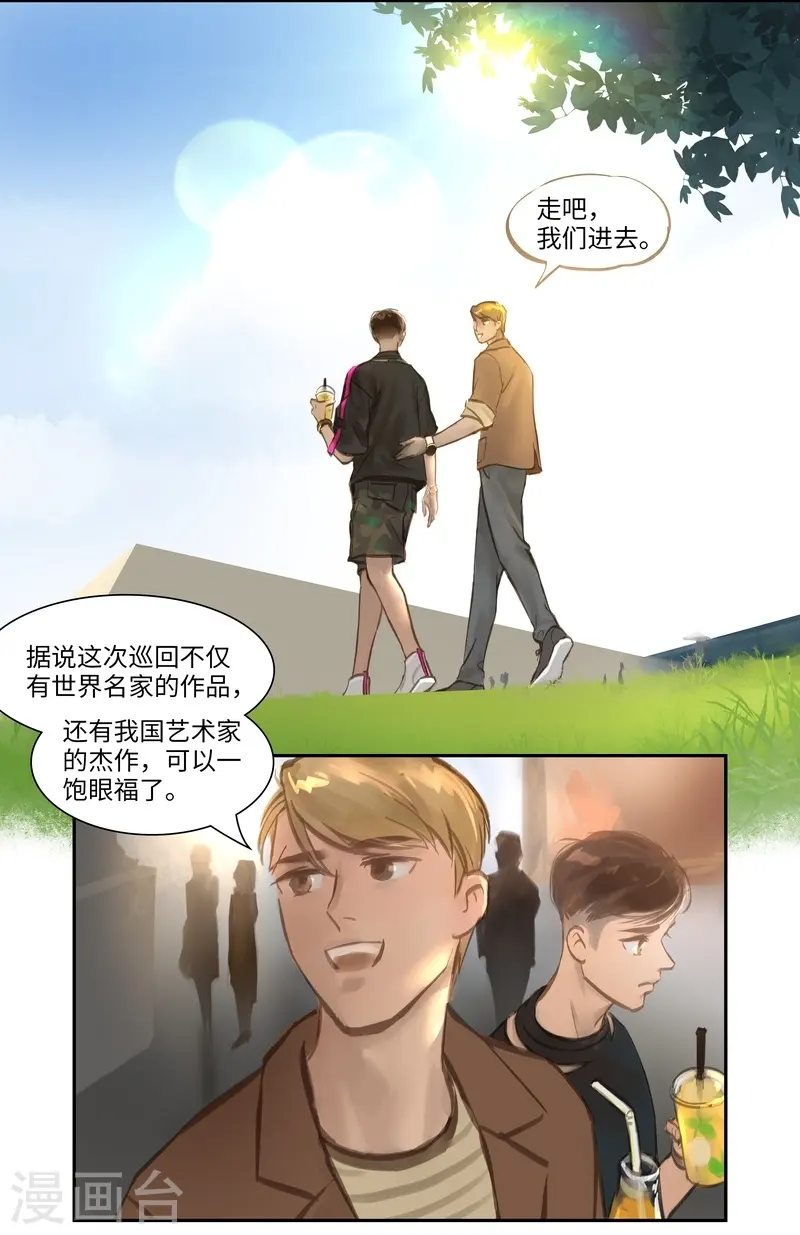 夜行者迅雷下载电影天堂漫画,第53话 再起1图