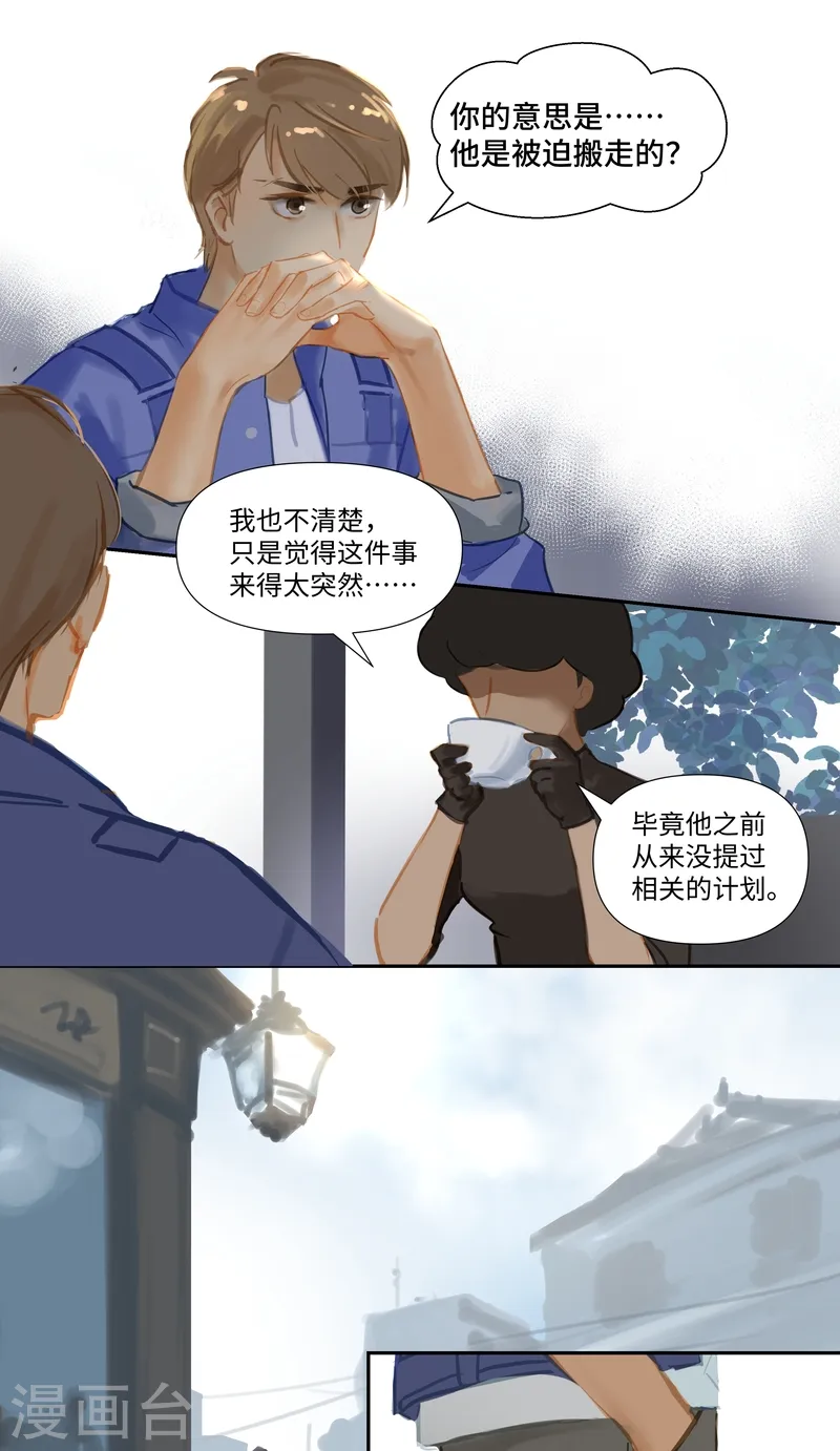 夜刑者上映时间漫画,第74话 开始2图