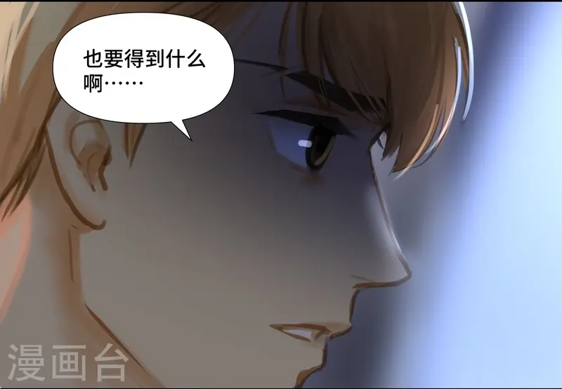 夜行者迅雷下载电影天堂漫画,第72话 失窃1图