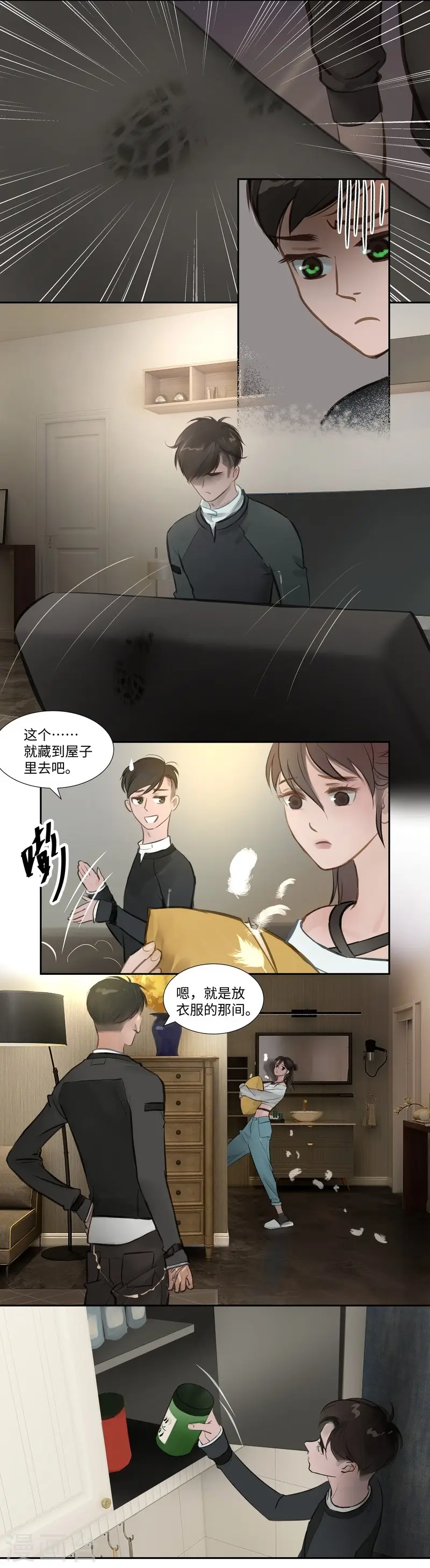 夜行者电影免费播放在线观看中文漫画,第56话 交谈1图