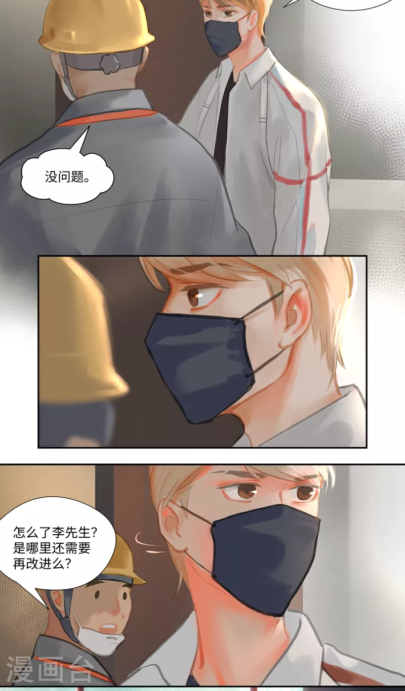 夜行者话剧漫画,第88话 空置1图