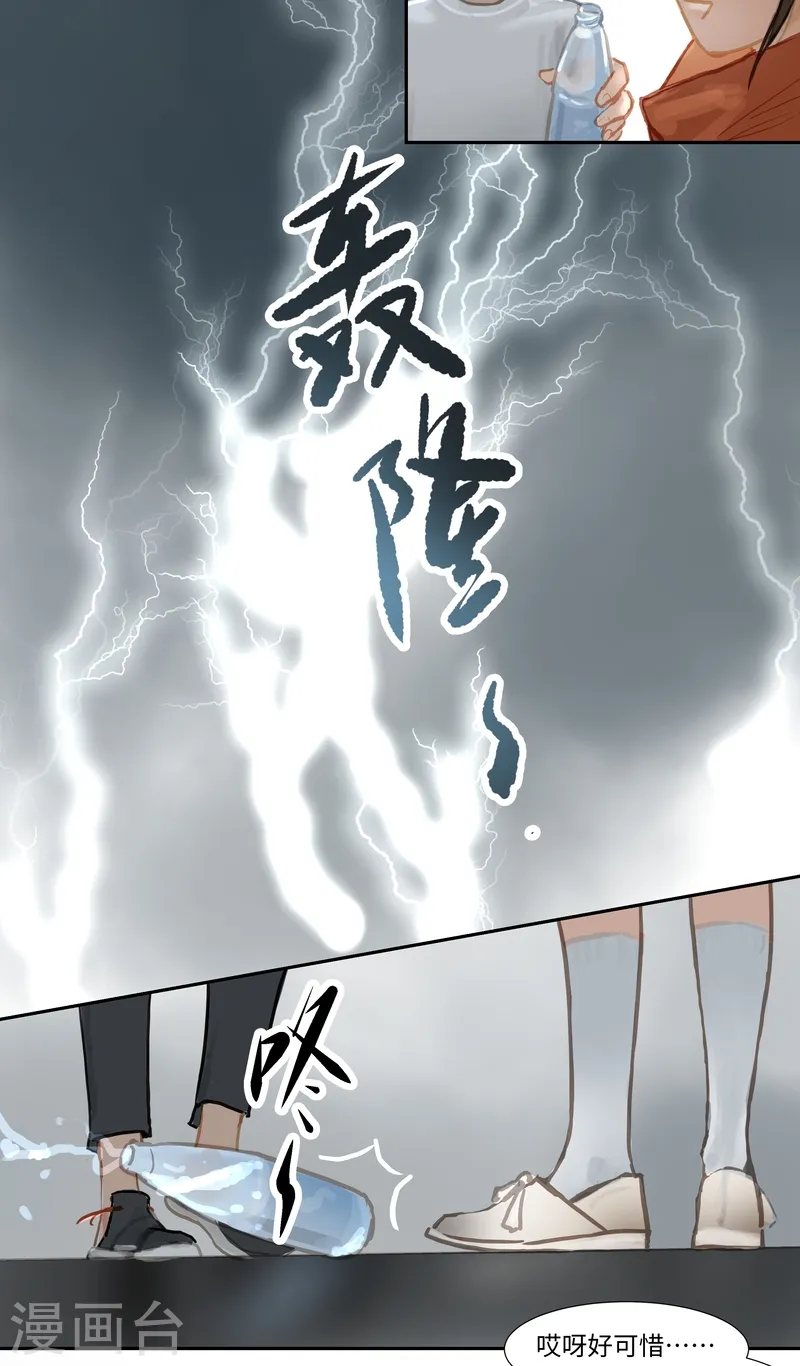 夜刑者杰森斯坦森免费在线观看漫画,第69话 惊雷2图