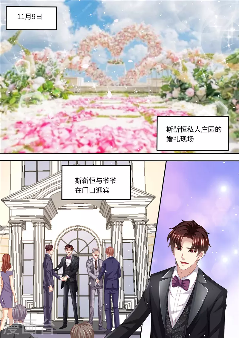 天价豪门:夫人又跑了漫画,第252话 出事了！1图