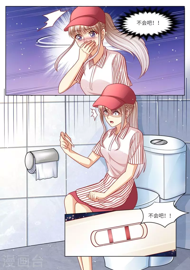天价豪门:夫人又跑了漫画,第115话 意外怀孕2图