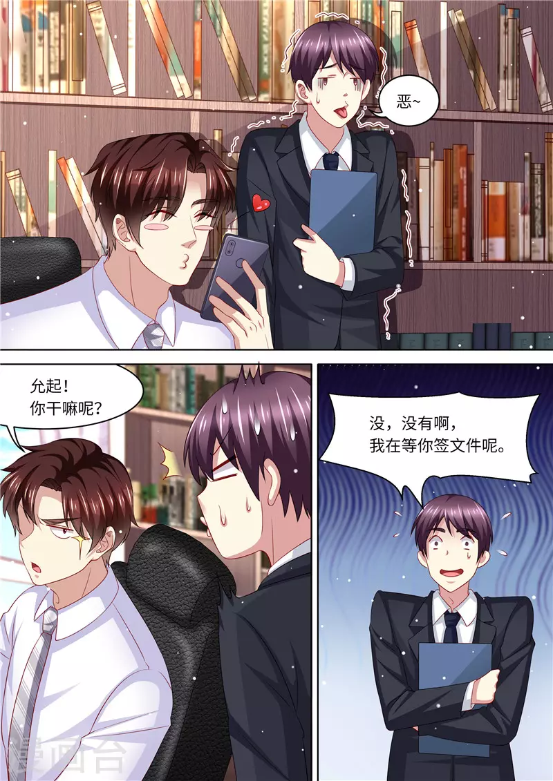 天价豪门:夫人又跑了漫画,第239话 真假怀孕2图