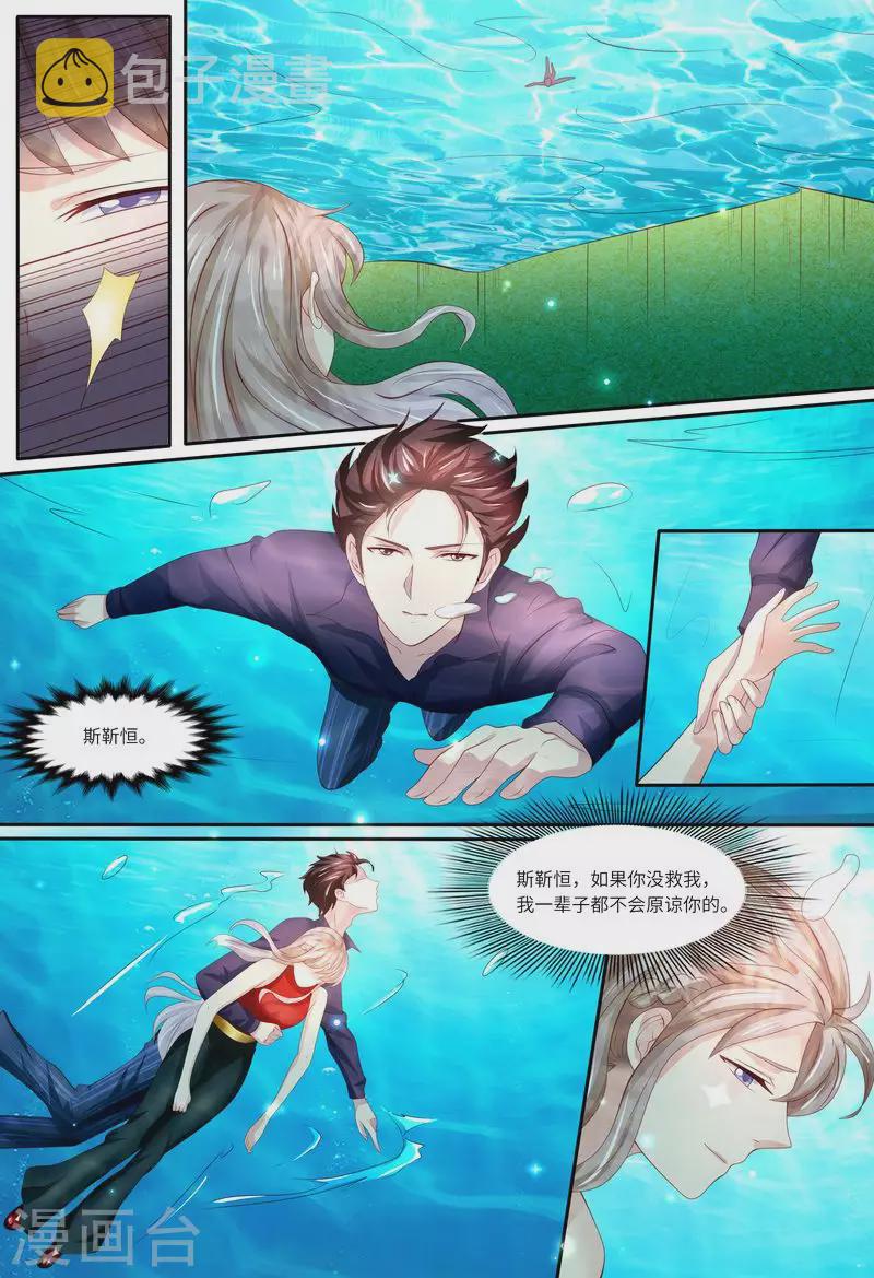 天价豪门:夫人又跑了漫画,第138话 拯救2图