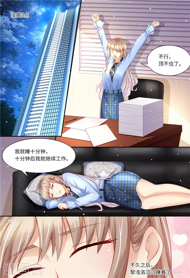 天价豪门:夫人又跑了漫画,第187话 辞职申请2图