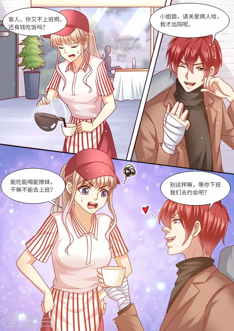 天价豪门:夫人又跑了漫画,第115话 意外怀孕2图