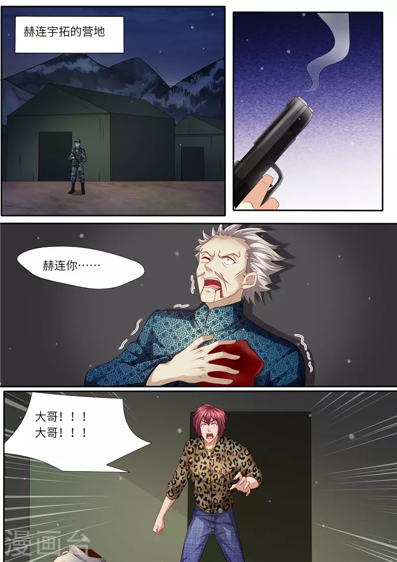 天价豪门:夫人又跑了漫画,第306话 承诺呀2图
