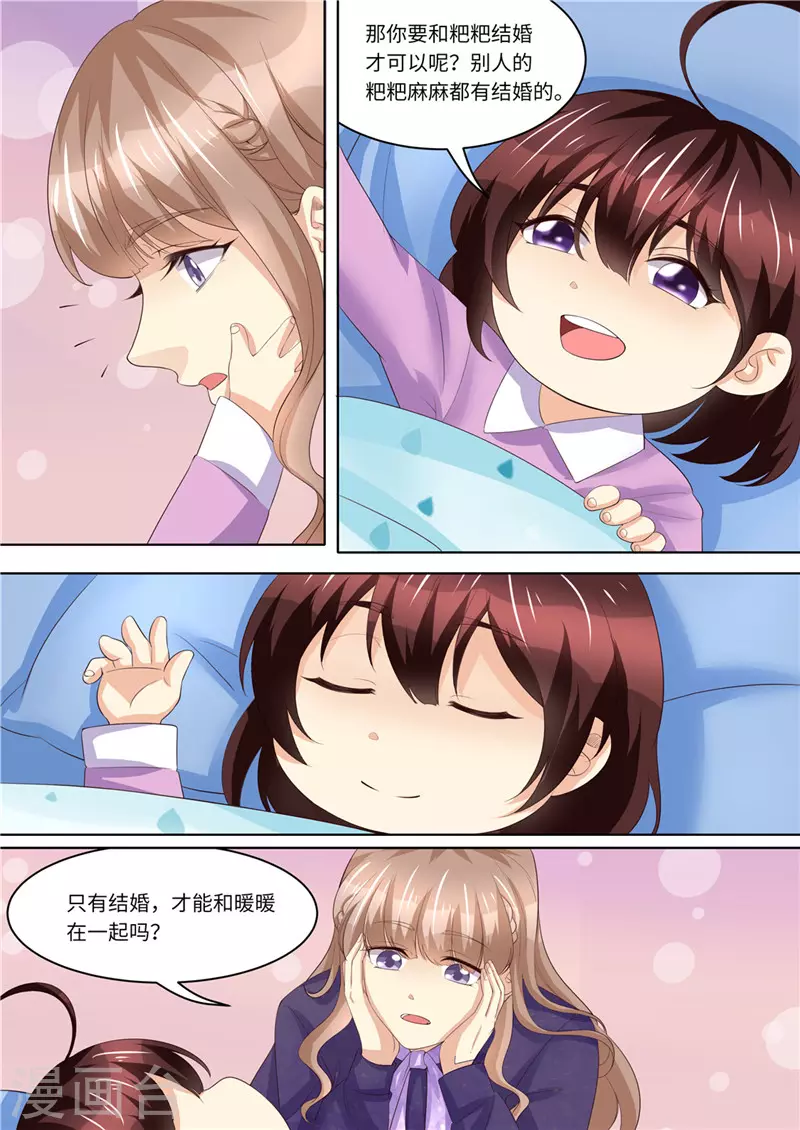 天价豪门:夫人又跑了漫画,第227话 请和我结婚2图