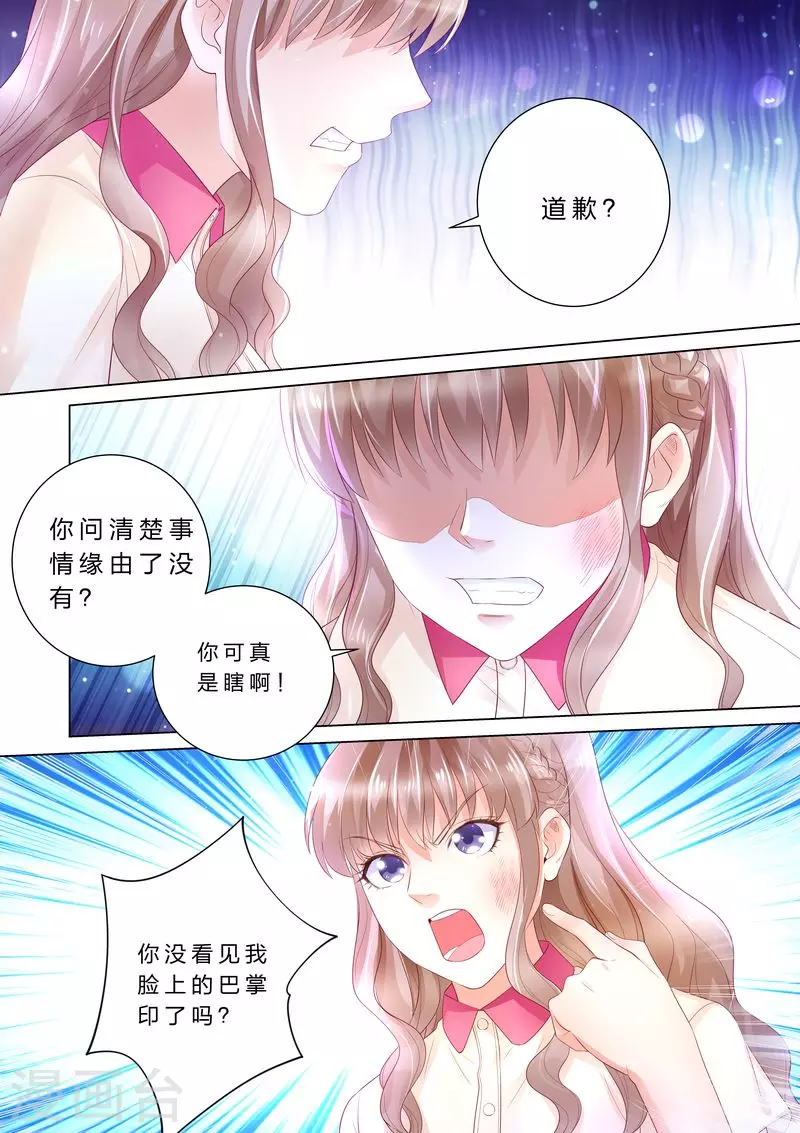 天价豪门:夫人又跑了漫画,第39话 老公来了！2图