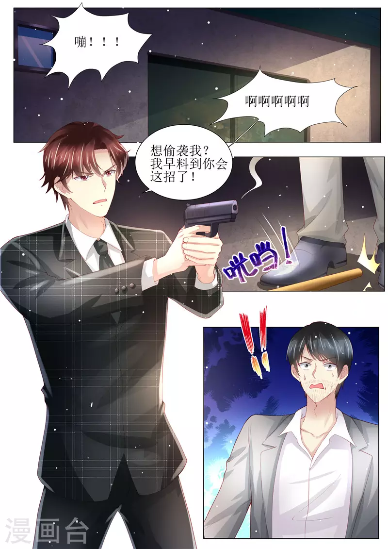 天价豪门:夫人又跑了漫画,第150话 这一次，不再放手！2图