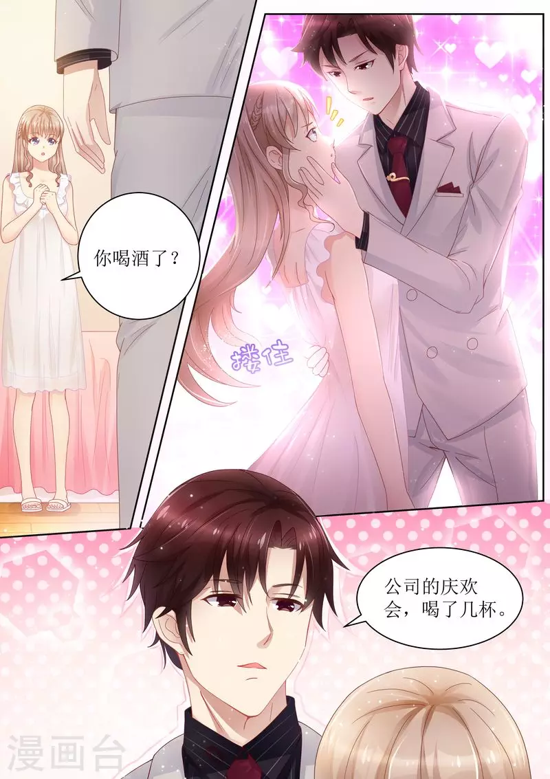 天价豪门:夫人又跑了漫画,第16话 一招鲜吃遍天2图