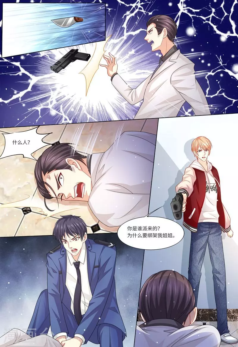 天价豪门:夫人又跑了漫画,第117话 身世之谜1图