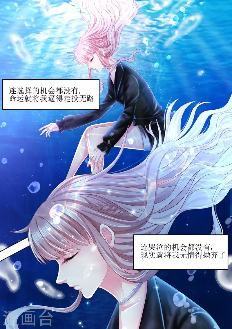 天价豪门:夫人又跑了漫画,第100话 离婚协议书1图