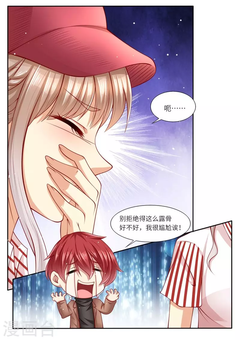 天价豪门:夫人又跑了漫画,第115话 意外怀孕1图