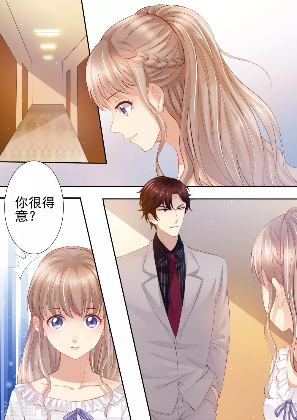 天价豪门:夫人又跑了漫画,第20话 教训1图