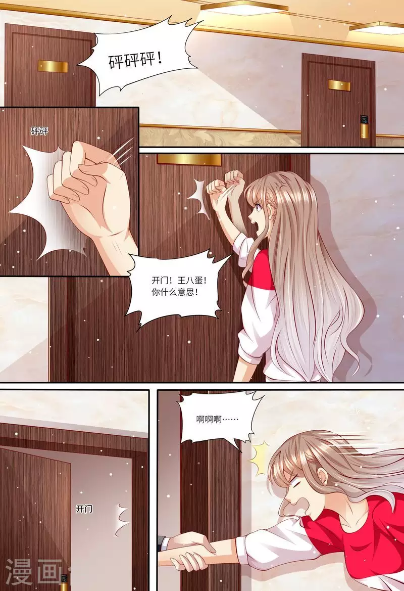 天价豪门:夫人又跑了漫画,第146话 解释清楚2图