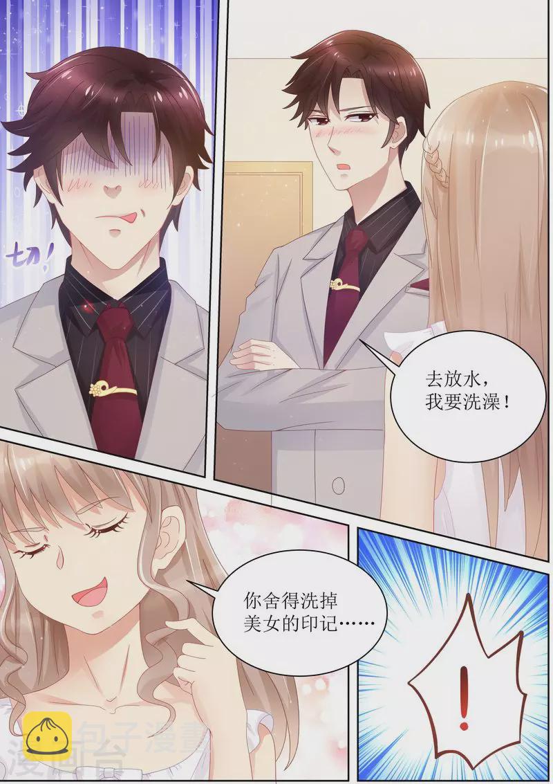 天价豪门:夫人又跑了漫画,第16话 一招鲜吃遍天2图