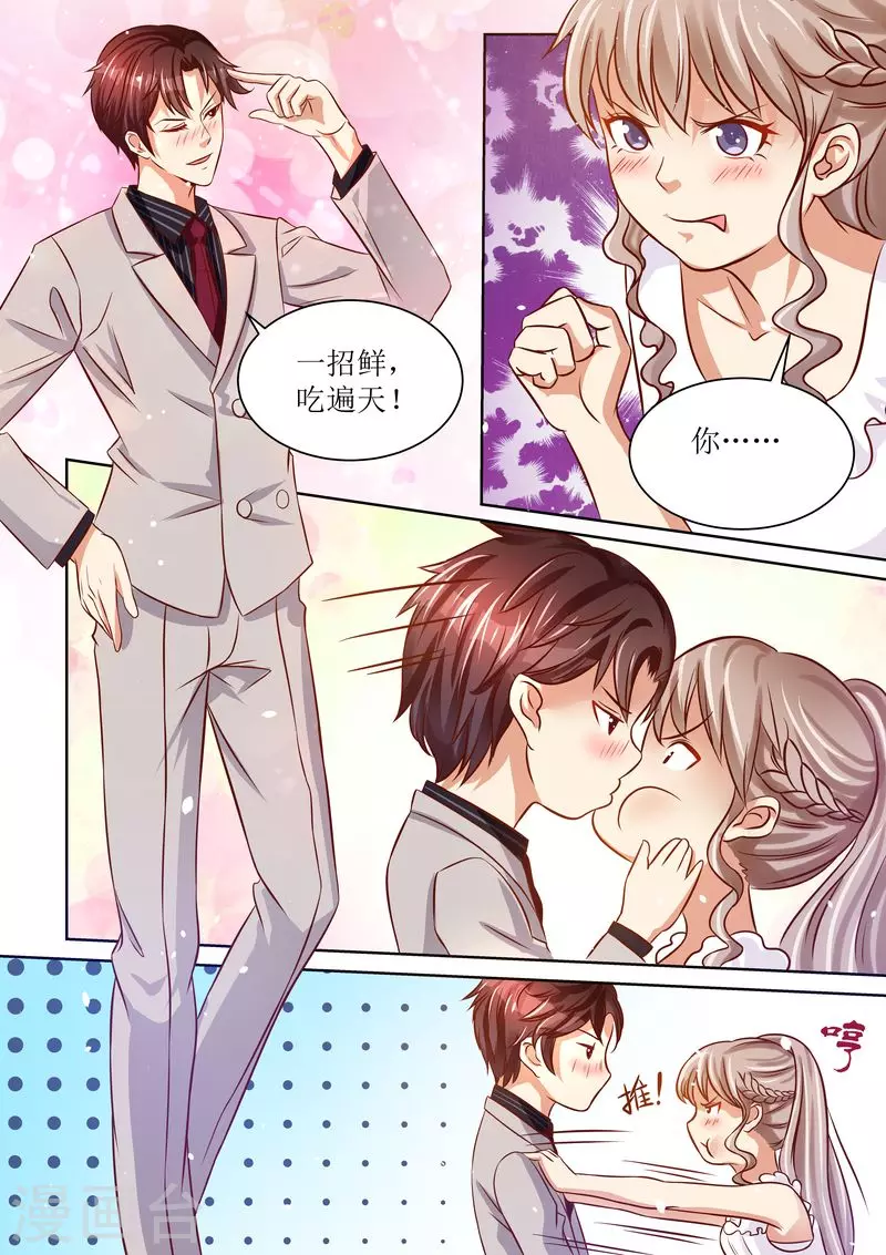 天价豪门:夫人又跑了漫画,第16话 一招鲜吃遍天2图