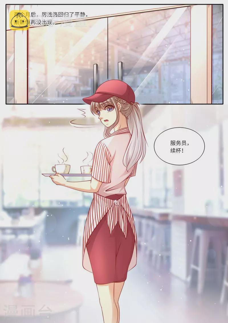 天价豪门:夫人又跑了漫画,第115话 意外怀孕1图