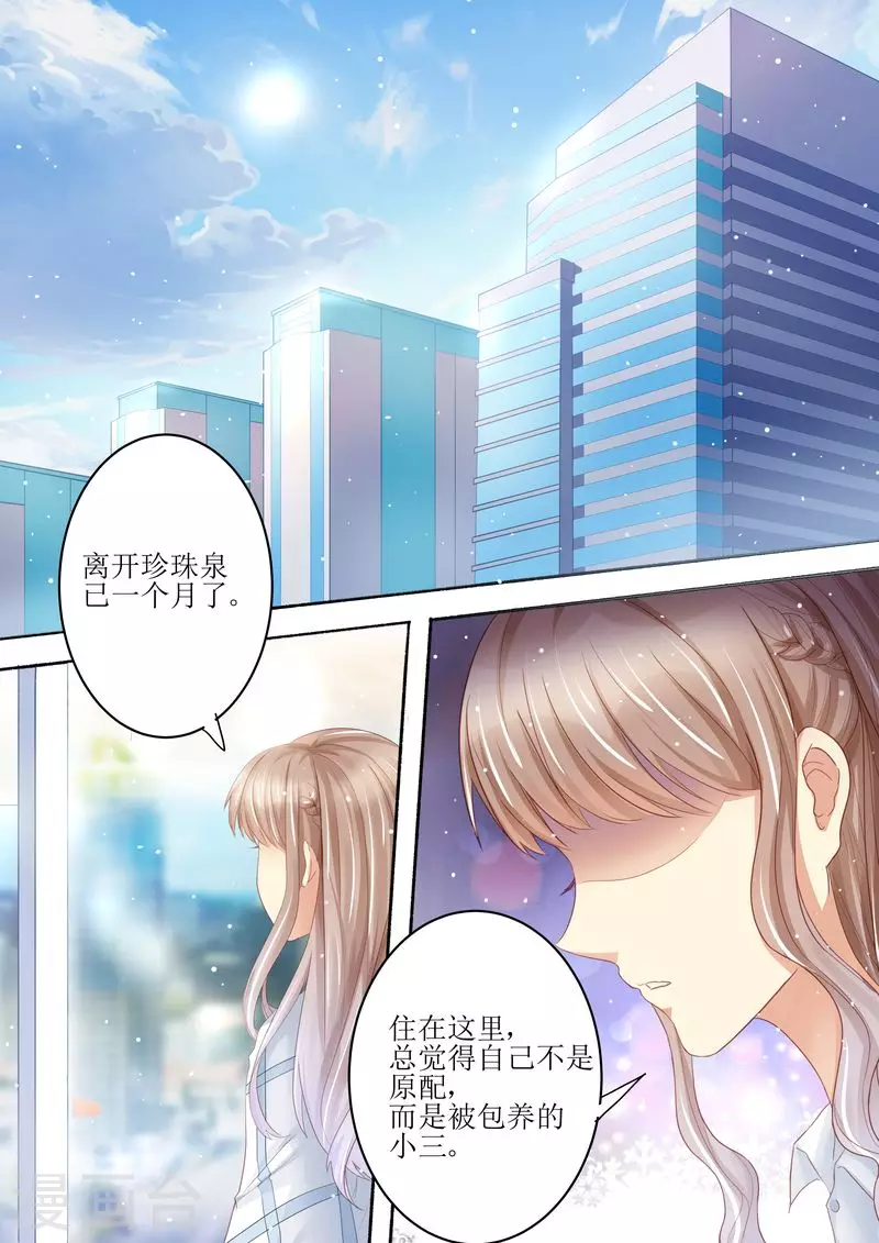 天价豪门:夫人又跑了漫画,第97话 充实的生活2图