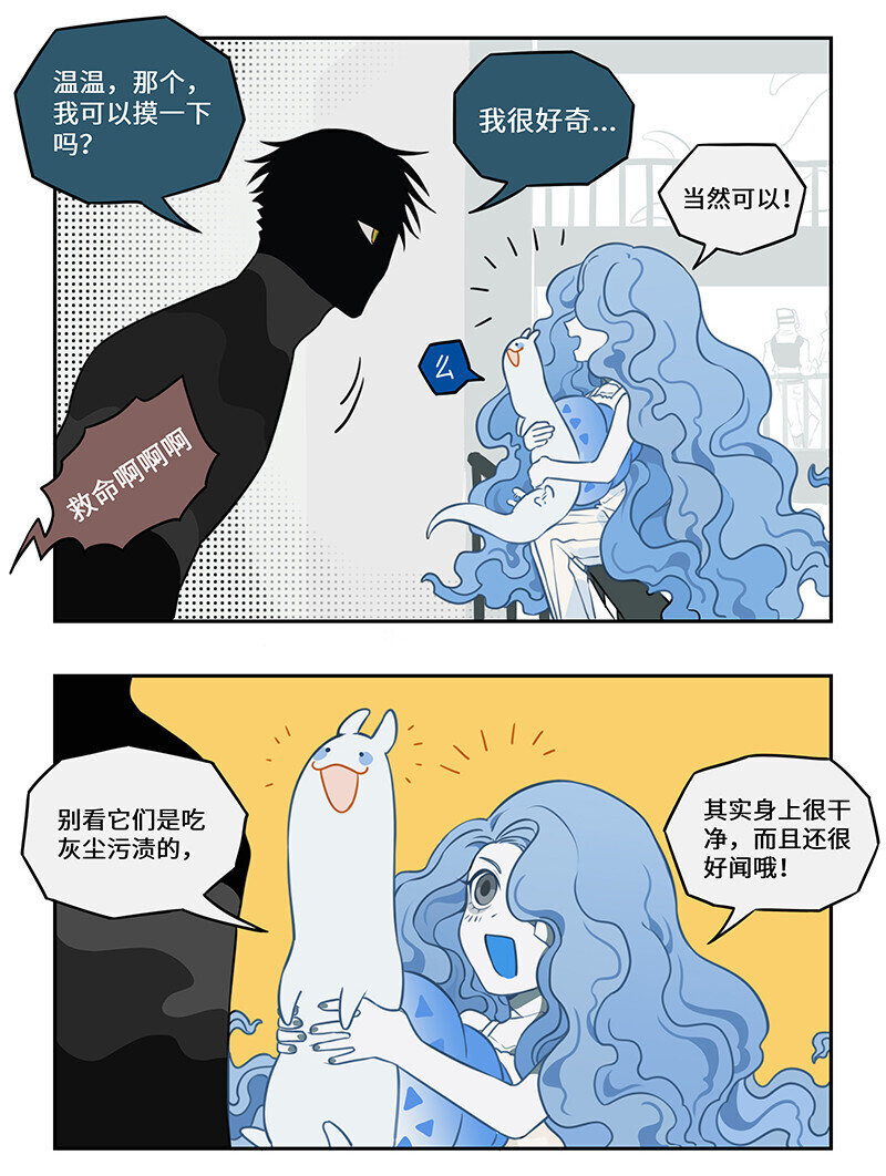 怪哉翻译文言文漫画,004 田螺姑娘来相助1图