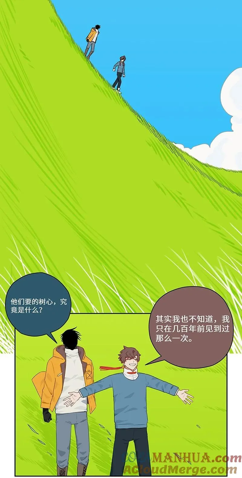 怪亦然也漫画,043 前尘旧怨待消除2图