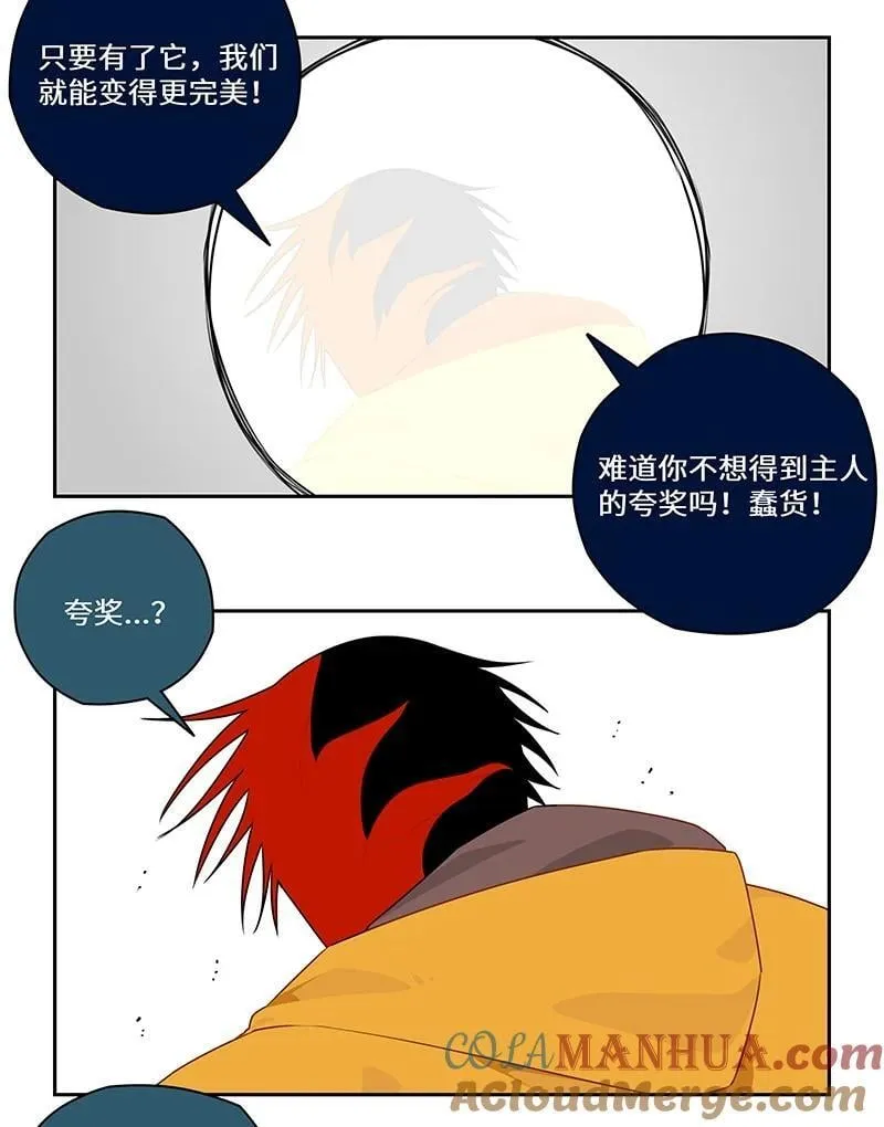 怪亦然也漫画,041 有决心便有力量1图