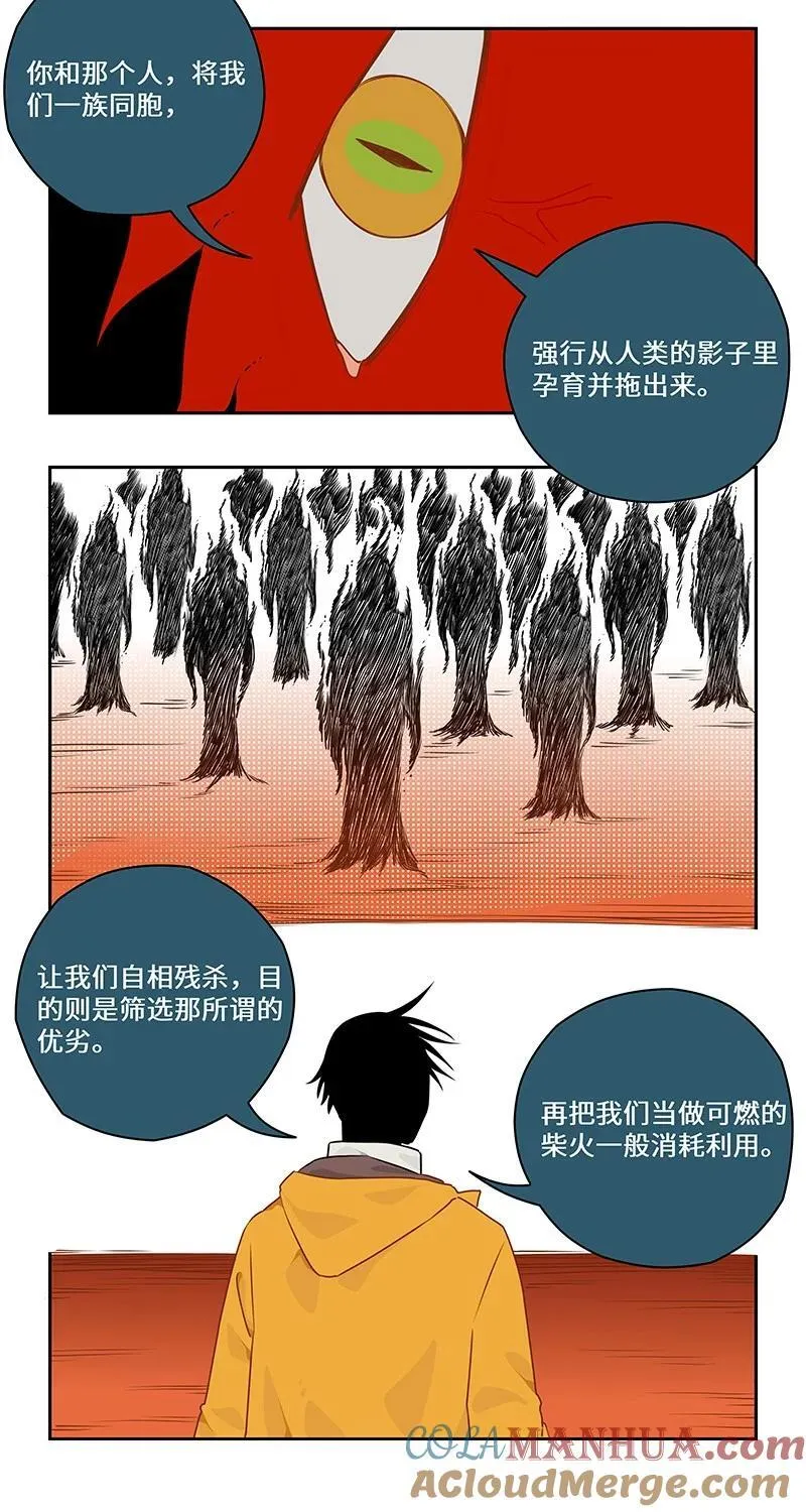 怪亦然也漫画,041 有决心便有力量2图