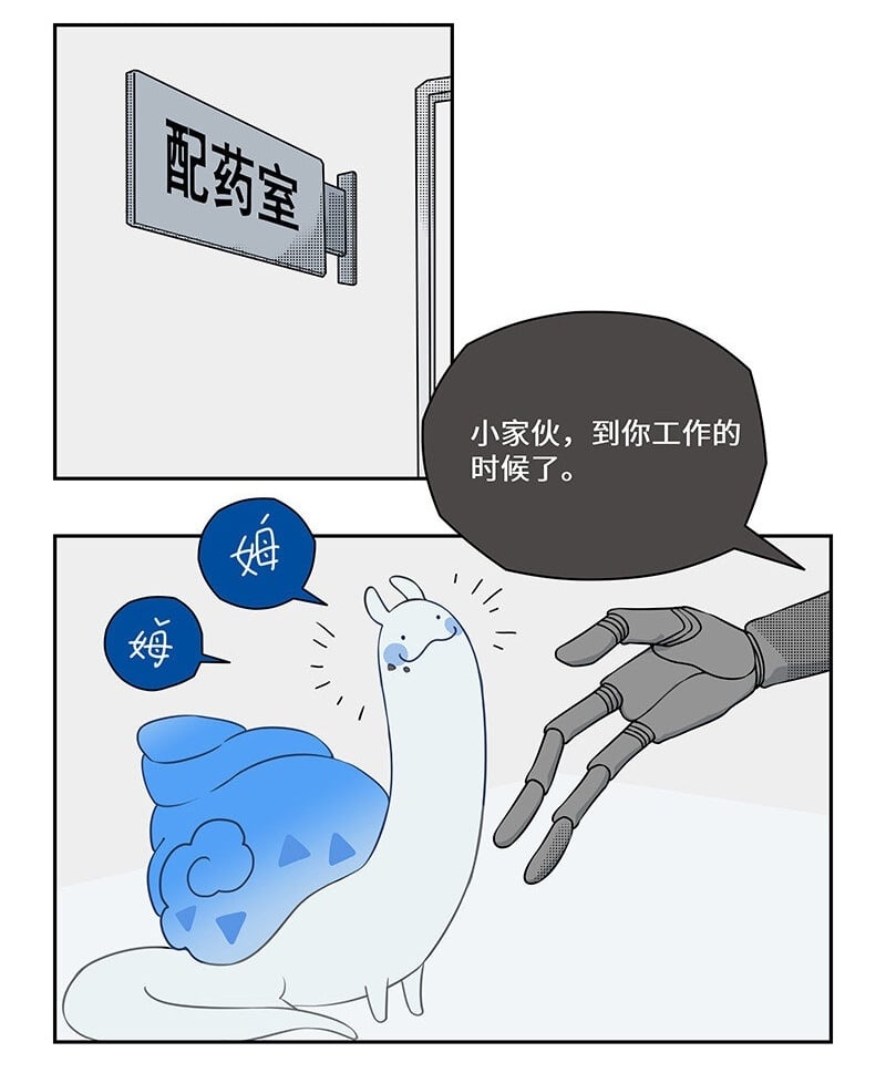 怪侠漫画,021 清洁螺超进化！2图