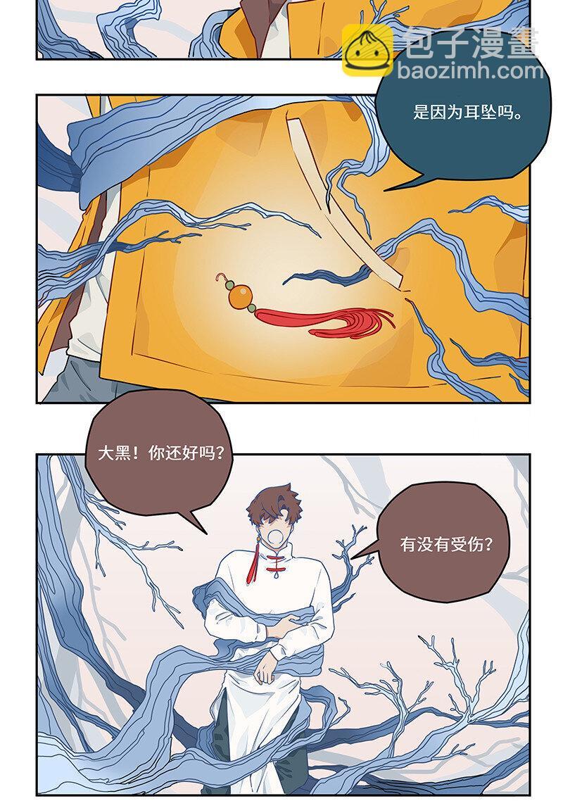 怪亦然也免费阅读漫画,017 钢铁神龙开痛车1图