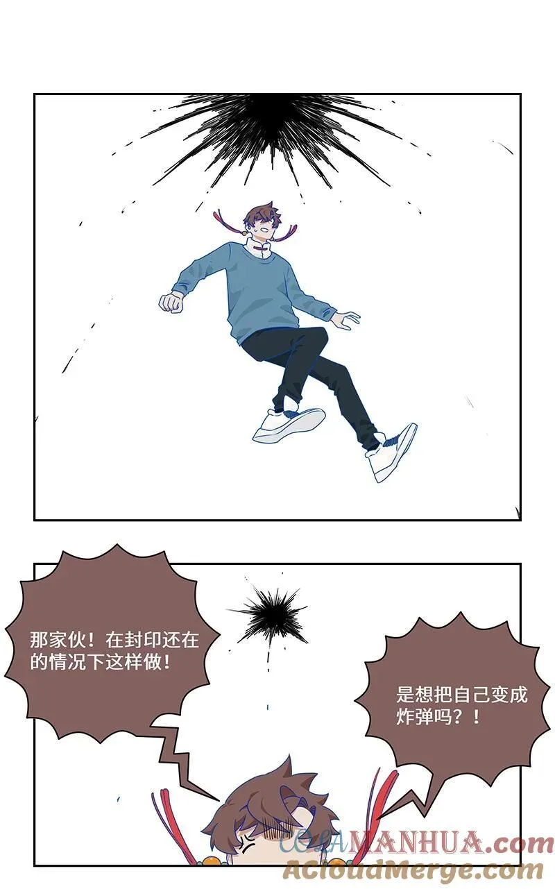怪亦然也漫画,041 有决心便有力量2图