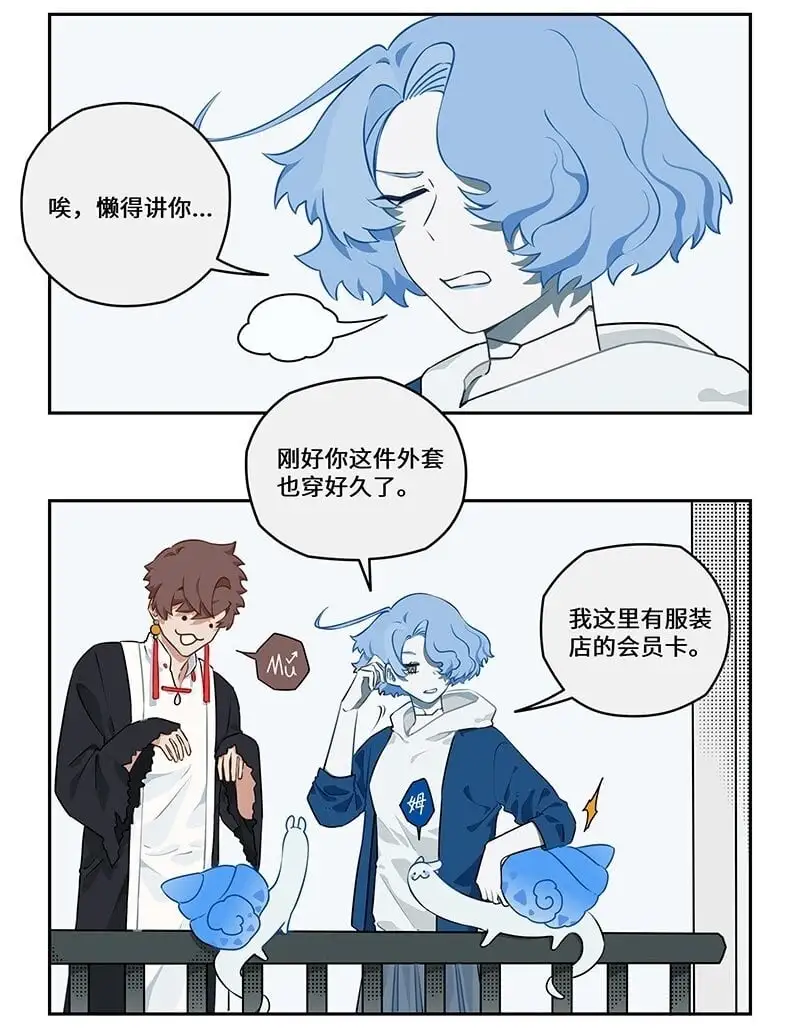 怪你过分美丽电视剧漫画,031 鲛人潜织水底居2图