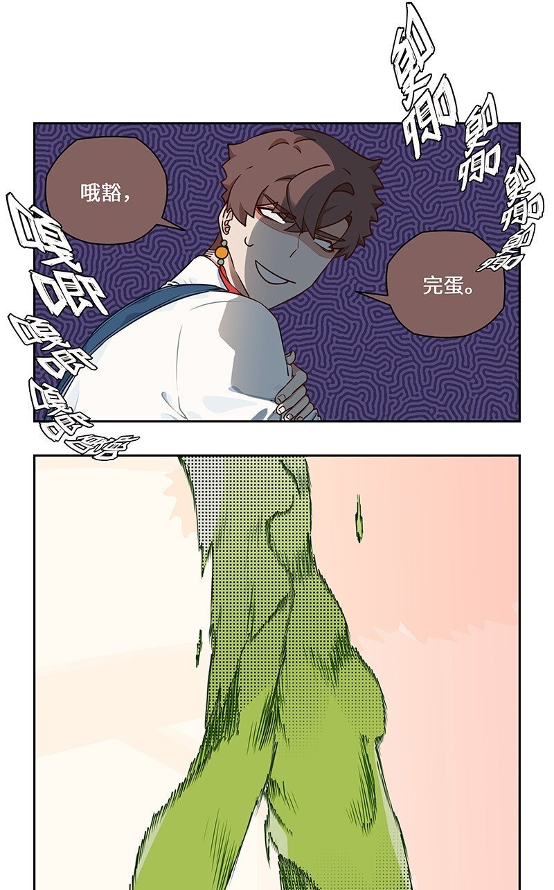 怪亦然也免费阅读漫画,015 敌众我寡陷危机2图