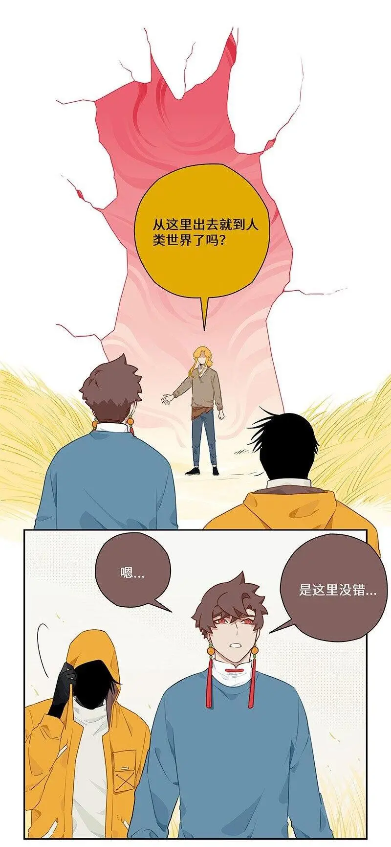 怪小逗漫画,034 始料未及的相遇2图