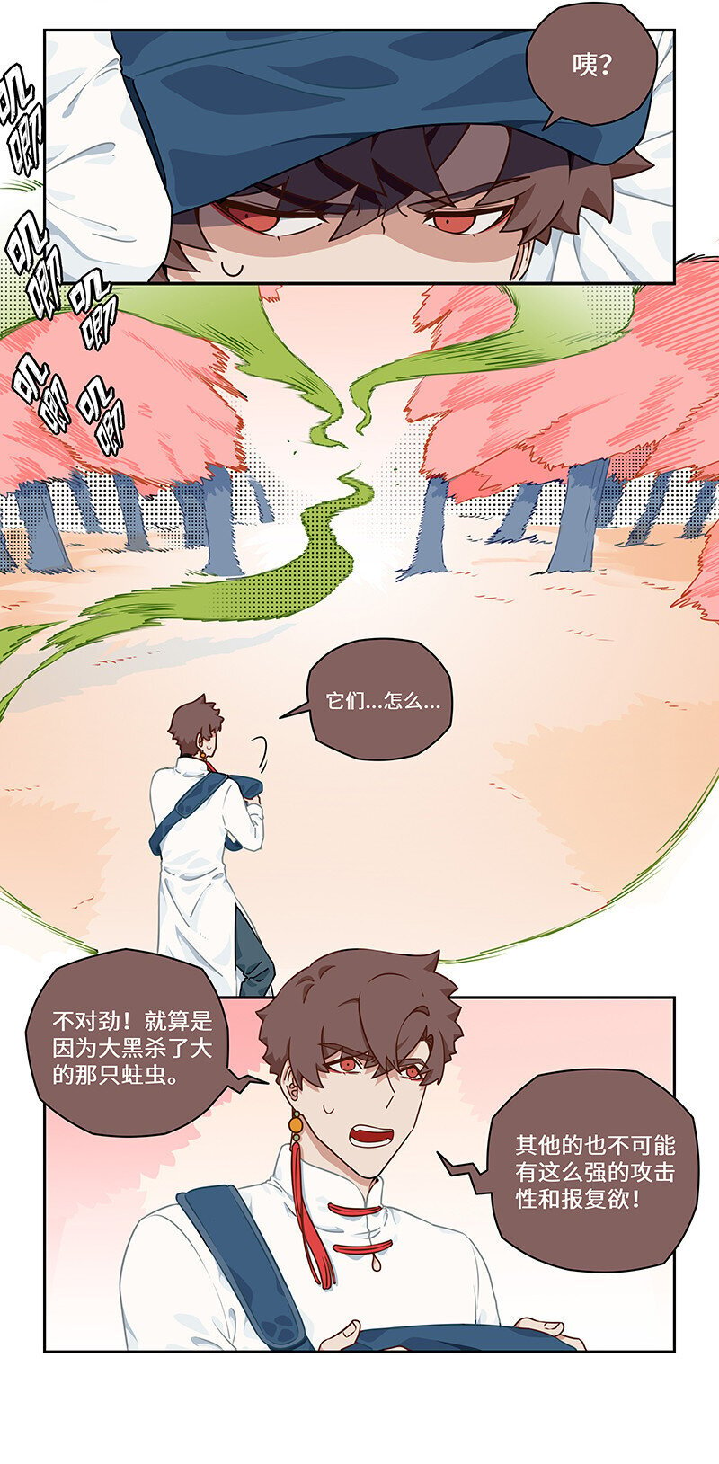 怪亦然也免费阅读漫画,015 敌众我寡陷危机2图